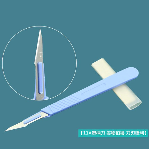 3号4号刀柄11号23号刀片修脚贴膜雕刻刀美工刀手工刀