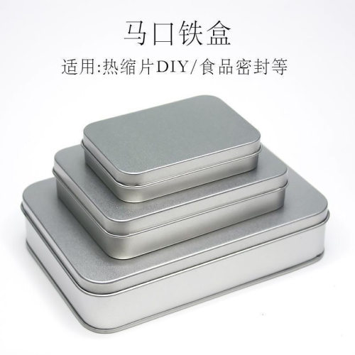 开盖马口铁盒长方形收纳盒便捷迷你药盒茶叶罐UV胶避光盒热缩片盒