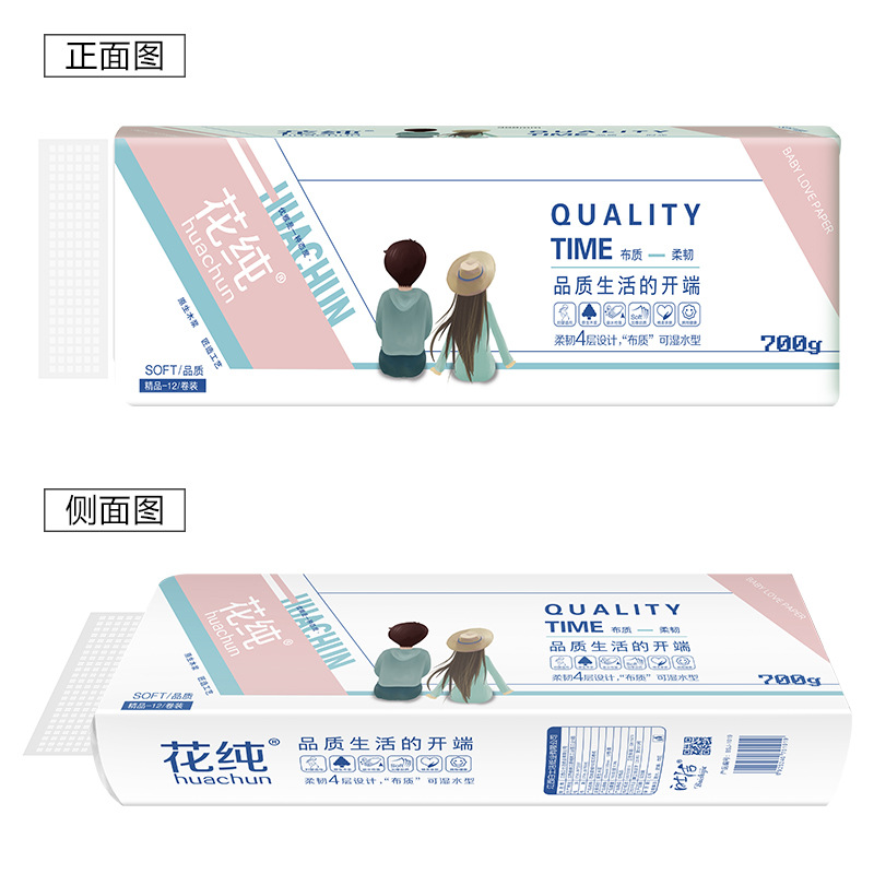 700克妇婴儿厕所卷纸卫生纸宿舍学生家用实惠装擦手纸厕纸