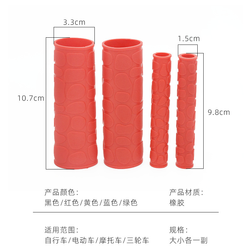 电动车防滑防汗手把套摩托车牛角