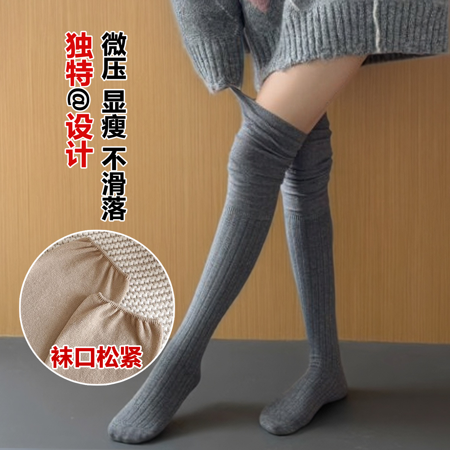 春秋冬款纯棉过膝长筒袜