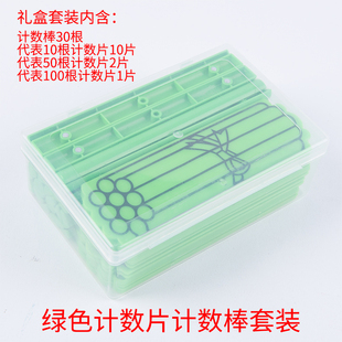 磁性计数棒计数片 教学 塑料磁性 黑板演示用小棒数学教具计算用 小学数学幼儿园数学演示 一片代表10 50 100