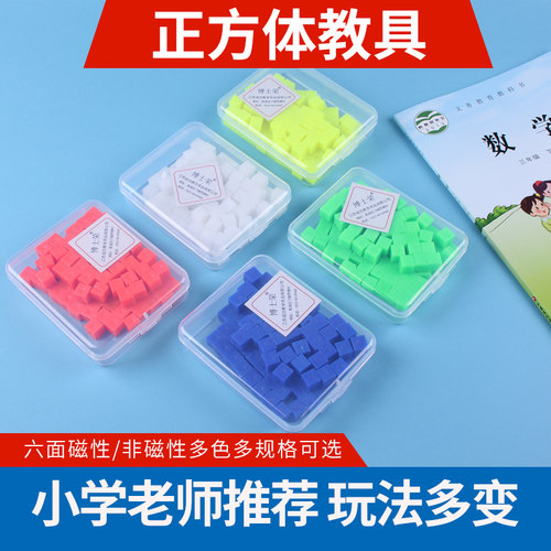 六面磁性 带收纳盒 无毛刺 包邮 品种齐全