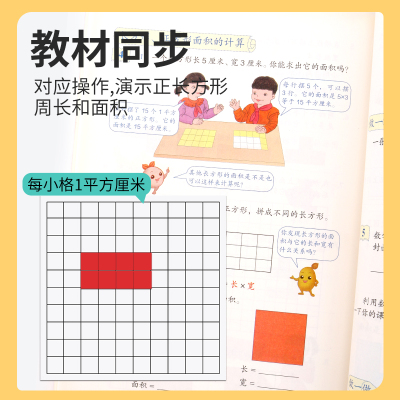 三年级数学教具磁性正方形面积与周长学具一平方厘米分米长方形学