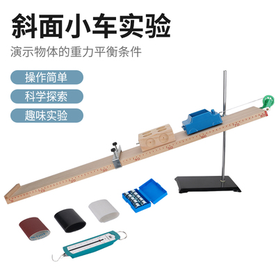 斜面小车博士荣实木品种齐全