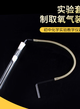 博士荣制取氧气装置包邮