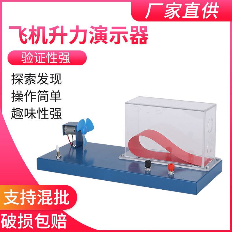 免费开票实验器材博士荣品种齐全