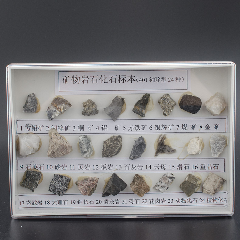 岩石标本可拆卸 包邮