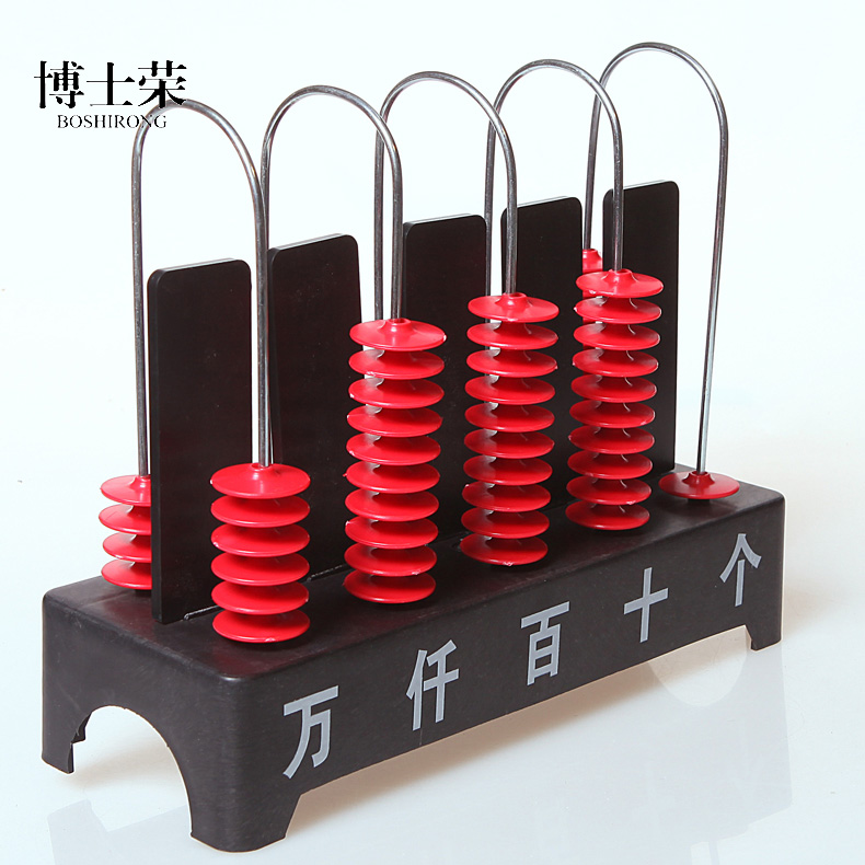 竖式计数器演示用博士荣