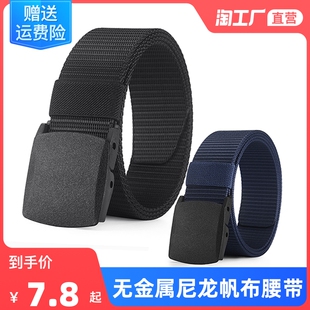 户外 军训自动扣休闲牛仔裤 帆布腰带男士 皮带女士无金属过安检韩版