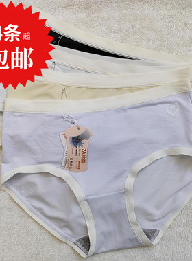彩田内裤女中腰15279莫代尔柔软亲肤透气少女7A三角高腰15207