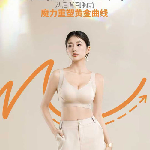 荷叶UU无钢圈聚拢上托养护文胸