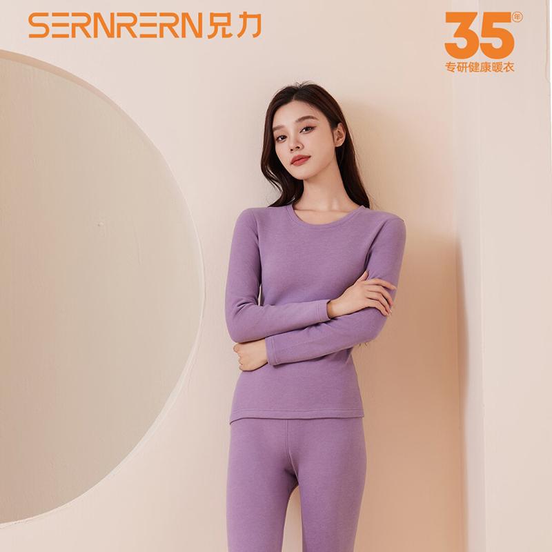 2024新款兄力保暖内衣蚕丝羊绒德绒磨毛双面秋衣秋裤女套装