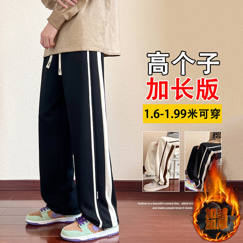 加绒加厚直筒宽松青少年卫裤
