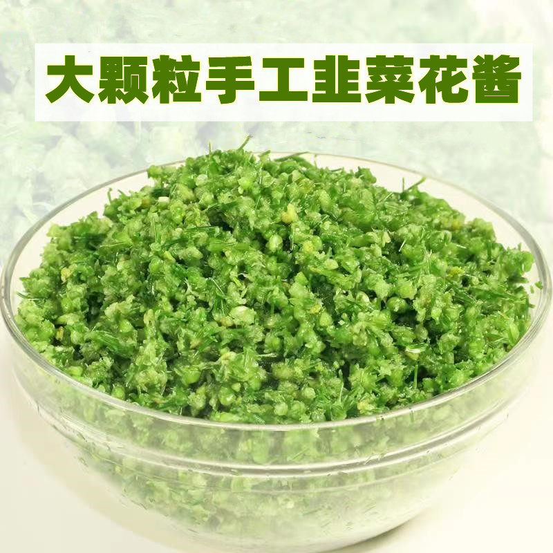东北韭菜花咸菜手工腌制大颗粒新鲜采摘涮火锅涮羊肉调料500g包邮