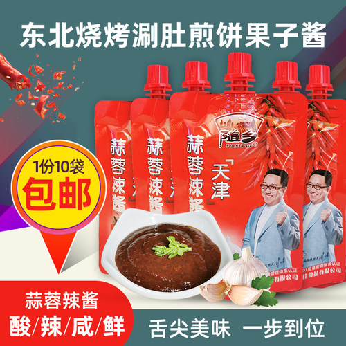 随乡蒜蓉辣酱100克佳木斯烧烤店涮肚蘸料辣椒酱涮面毛葱蘸酱酸辣