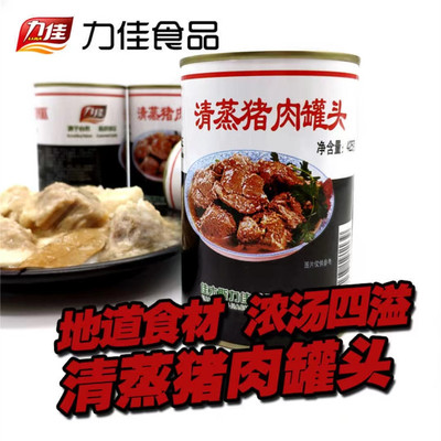 佳木斯力佳清蒸猪肉425g