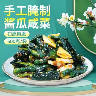 东北咸菜酱油黄瓜条咸甜清脆手工腌黄瓜下饭神器早餐小菜500g包邮