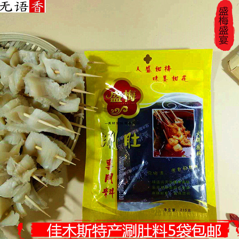 东北麻辣涮肚 佳木斯特产盛梅系列调味料火锅调料 涮面 涮肚底料|msdalam kategori beras/Utara-Selatan barangan kering/perasa, perasa/Jam/salad, perasa, sos panas - dari Buy2taobao.com untuk memberikan perkhidmatan ejen Taobao profesional membeli