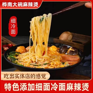 佳木斯细冷面麻辣烫东北桦南老式黏糊带牛筋面蔬菜豆皮400g包邮