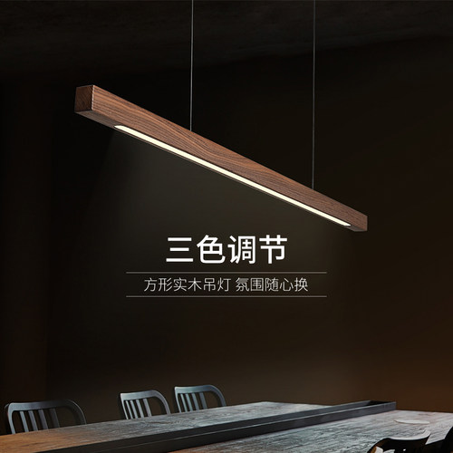 实木极简北欧长条原木吊灯led餐桌吧台茶桌书房办公室灯具现代 - 封面