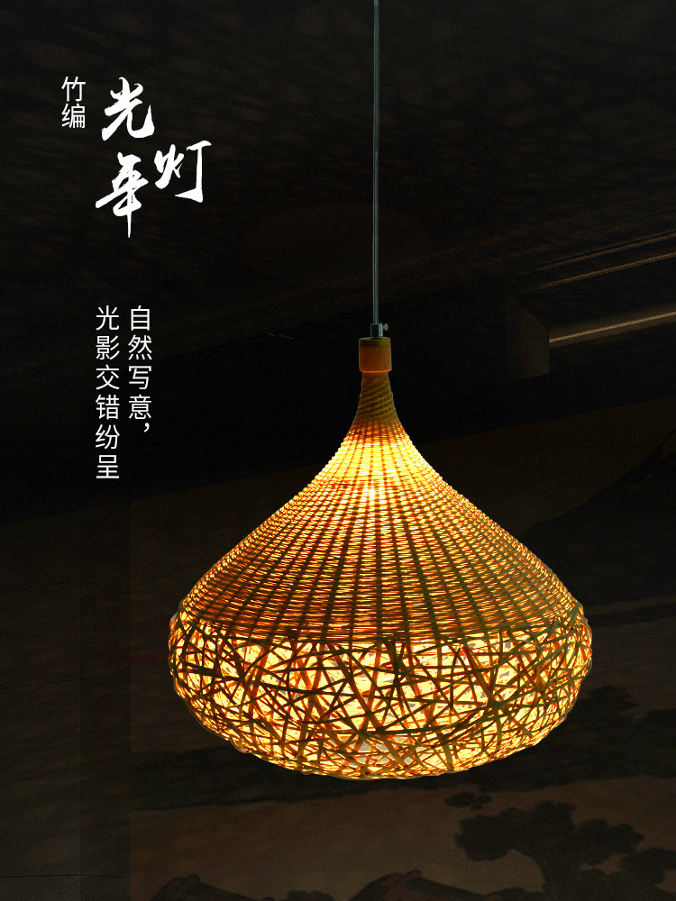 新中式禅意竹编吊灯茶室民宿竹艺灯具创意个性服装店收银台装饰灯