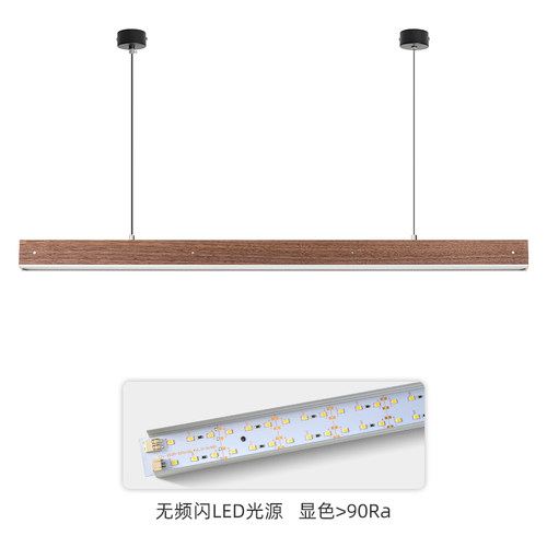 北欧实木长条吊灯LED光源