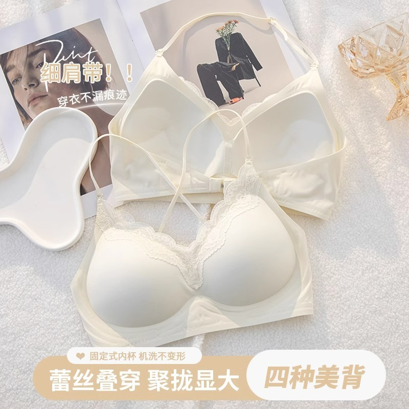 多穿法无痕内衣女小胸聚拢美背交叉挂脖细肩带隐形防下垂提拉文胸