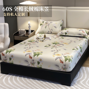 60支贡缎全棉床笠单件花卉1.8双人床罩席梦思床垫保护套定制