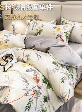 新中式60支全棉贡缎长绒棉米色草莓被套单件柔软舒适印花被罩定制
