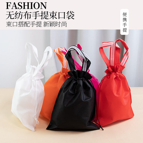 现货无纺布环保手提束口袋双抽绳收口袋热压玩具防尘袋子定制logo