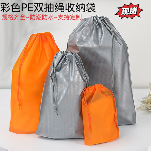 现货彩色PE束口袋防水防潮抽绳收纳袋定做塑料防尘袋子印logo混批