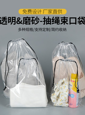 防水透明束口袋收纳袋抽绳袋