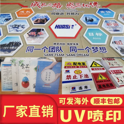 PVC亚克力UV彩色喷印加工定制
