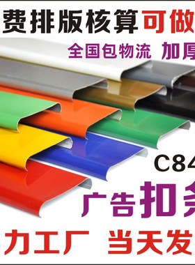 C84扣板条广告招牌门头底板材料