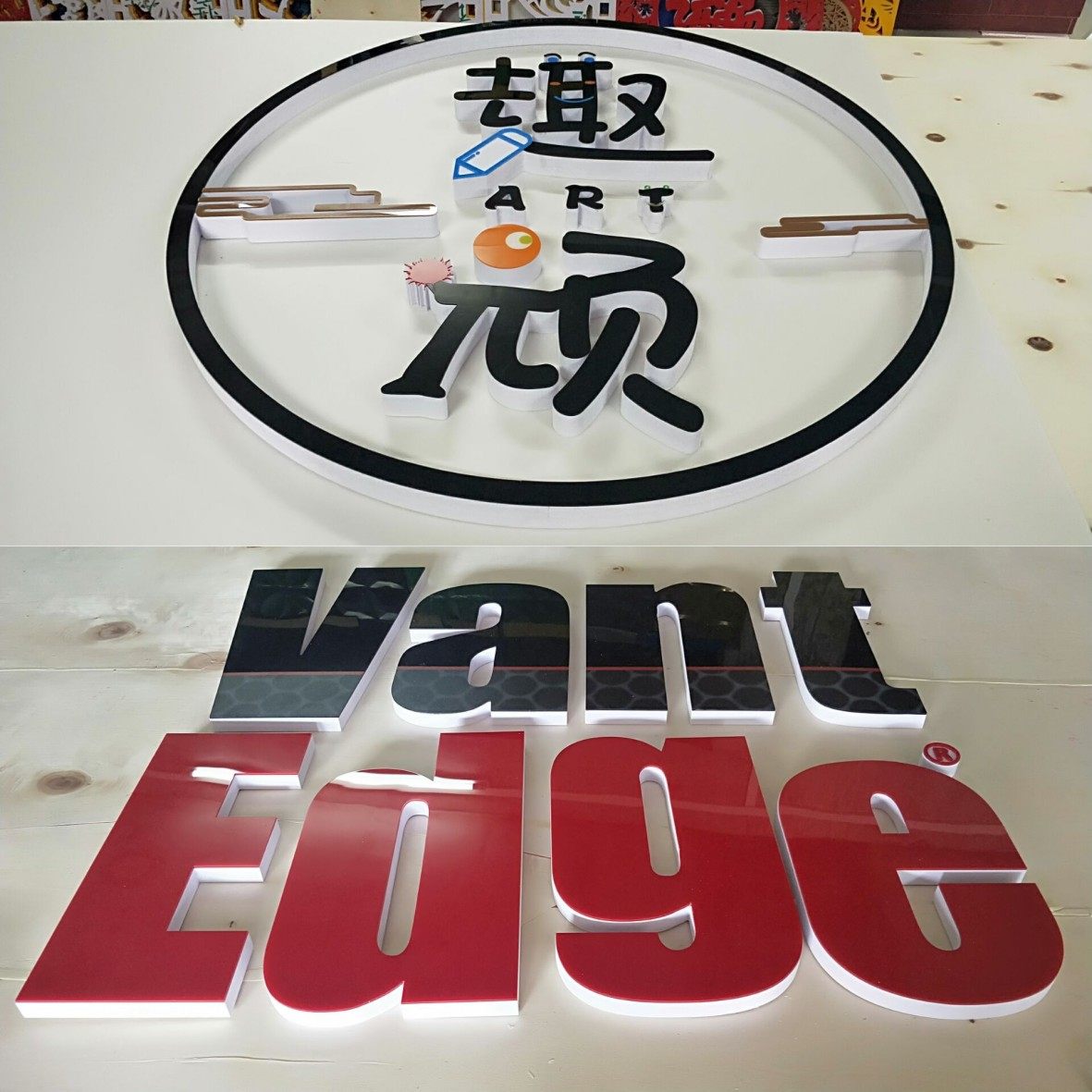 水晶字pvc雪弗字亚克力广告立体字文化背景墙形象墙婚庆装饰造型