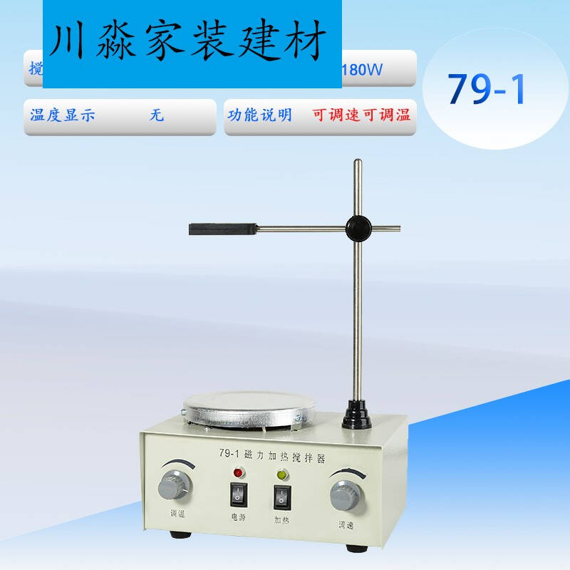 速发新品85-2a/8k5-2A实验室数显恒温磁力搅拌器加热搅拌机多联四