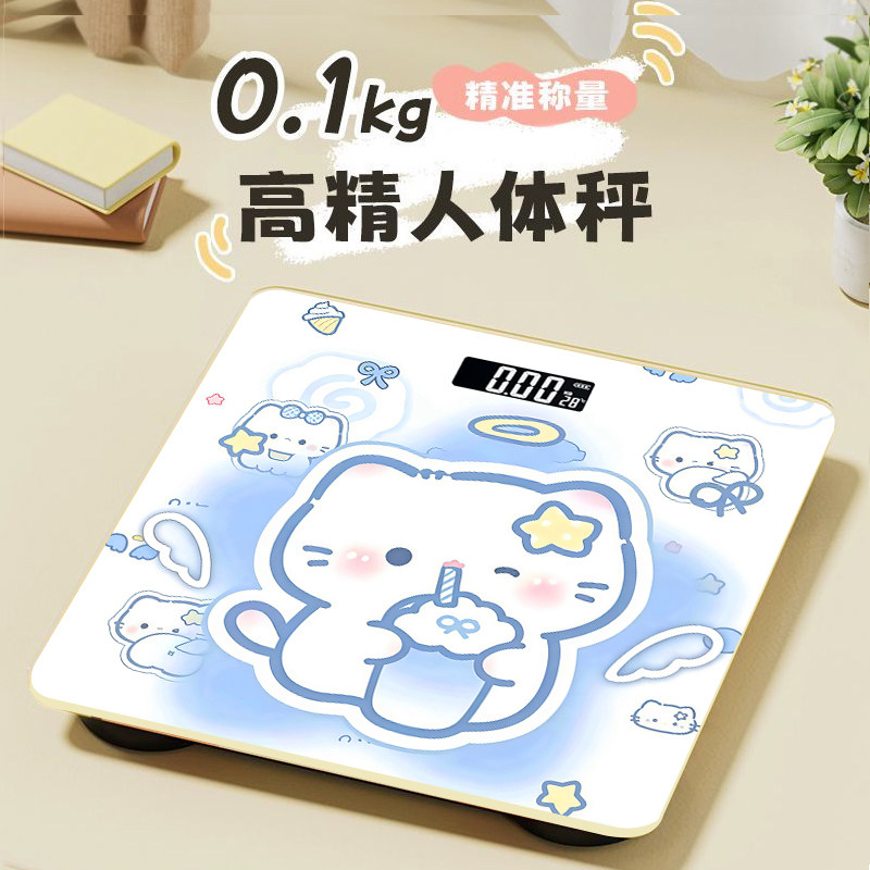 卡通可爱智能体脂秤家用精准称重健身房专用健康秤男女宿舍人体秤