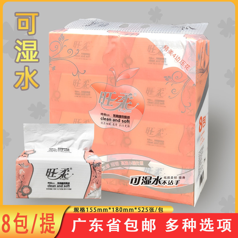 旺柔抽纸525张纸巾五层加厚105抽/包可湿水纸巾面巾纸家用688系列