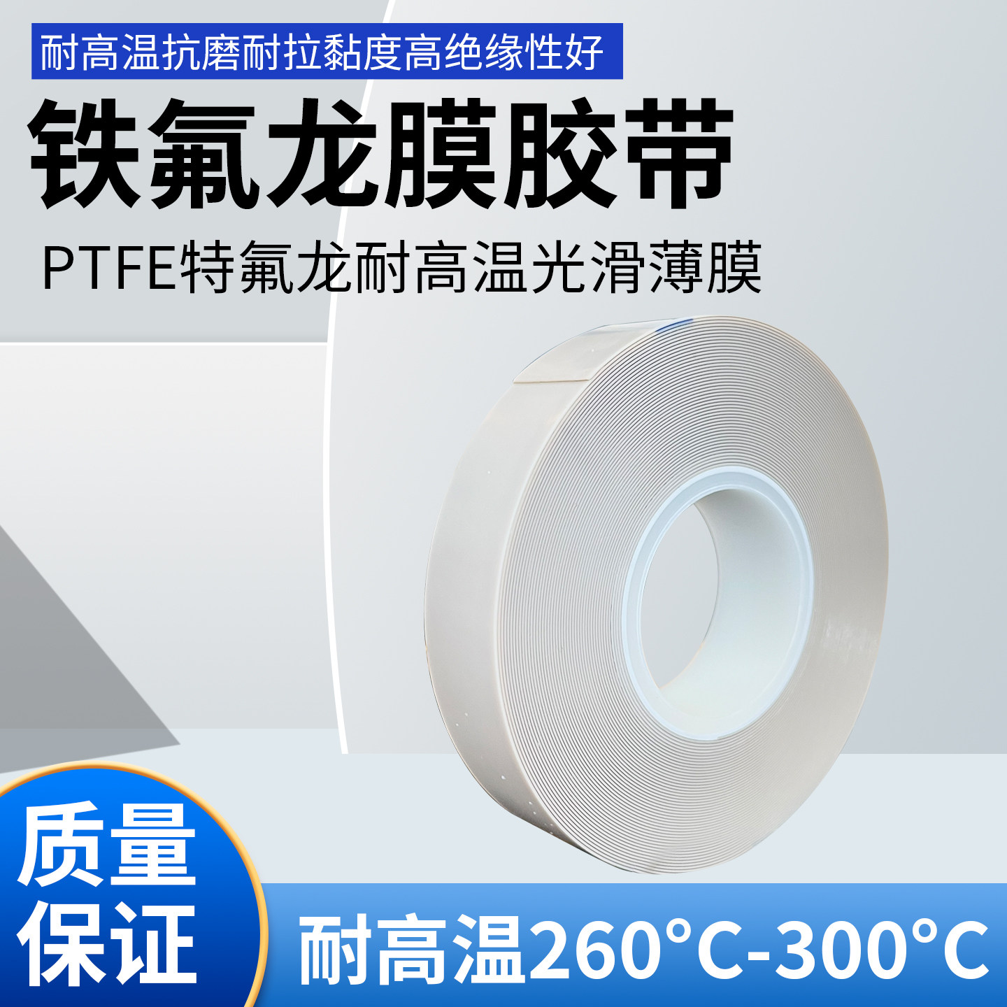 白色0.5加厚特氟龙膜胶带压脚PTFE铁氟龙耐高温光滑耐磨防粘铲皮,文具电教/文化用品/商务用品,胶带/胶纸/胶条,淘宝优惠券,粉丝福利购,淘宝优惠卷