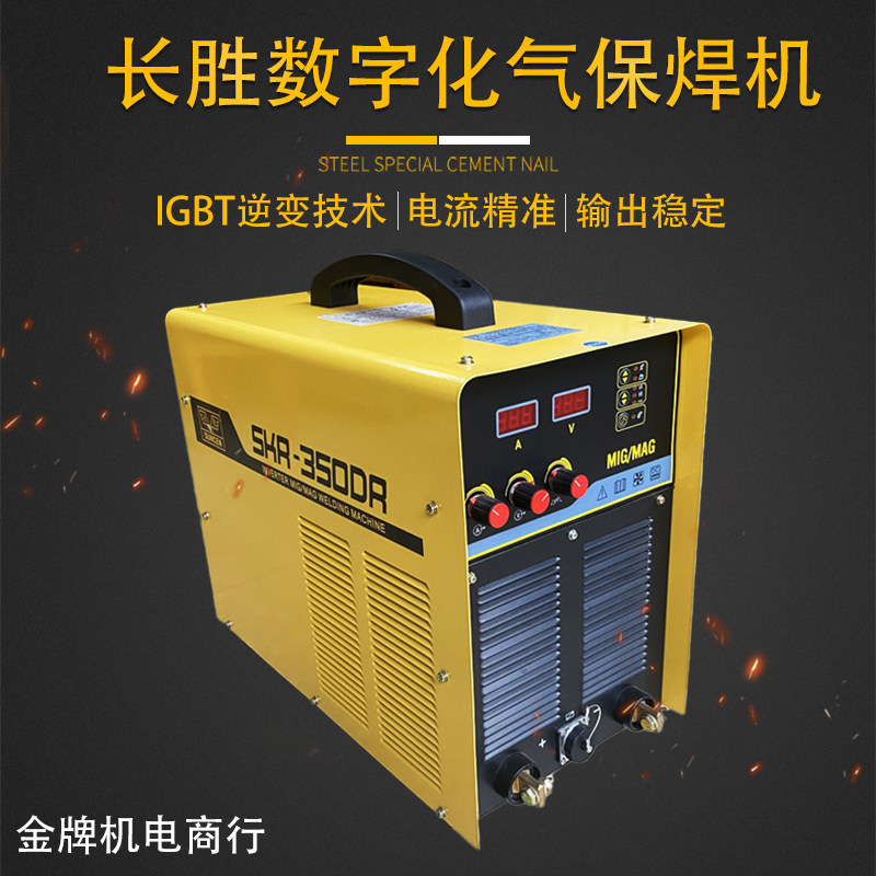 正品长胜螺柱焊机数字化气体保护焊机skr-350/500/630dr三相380v
