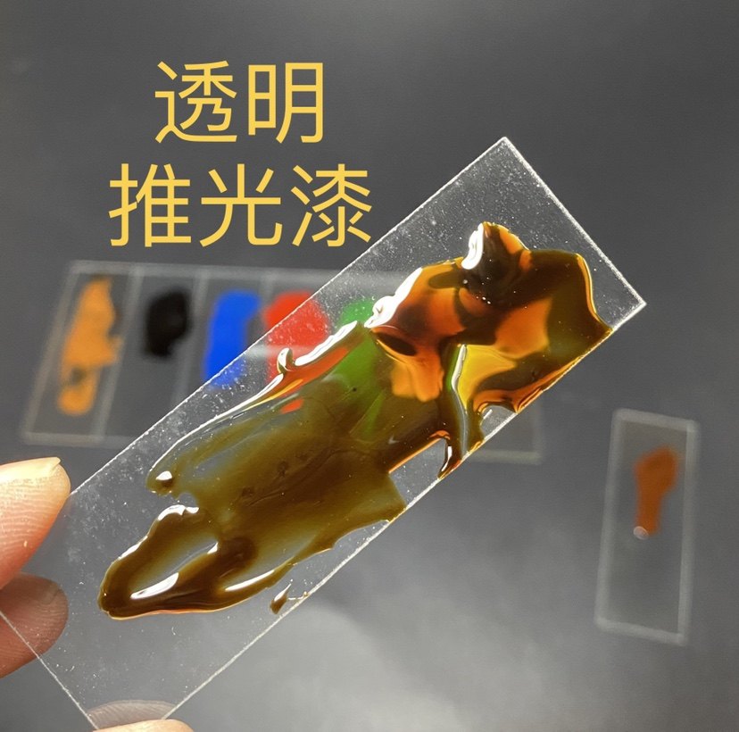 透明漆 天然大漆10-80克装推光漆 精滤无杂质 漆器 金缮莳绘 古琴