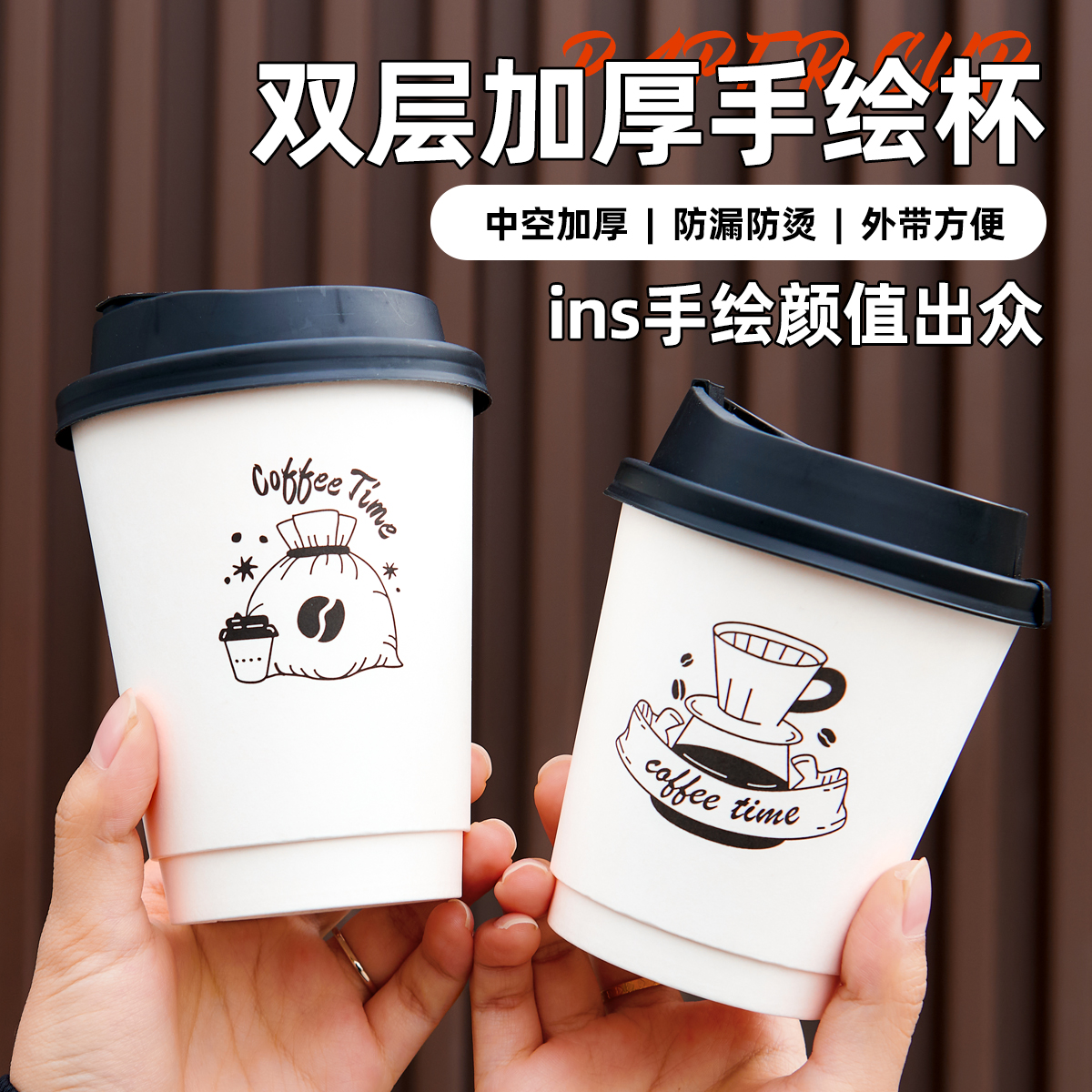 咖啡杯子一次性咖啡纸杯带盖商用外卖打包加厚奶茶热饮杯LOGO定制