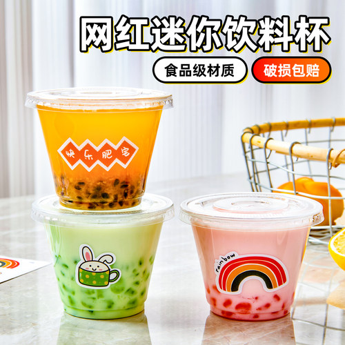 巧静一次性杯子带盖饮料杯打包