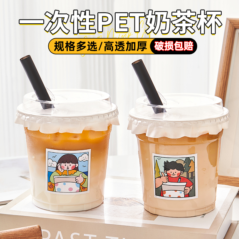 咖啡杯子一次性奶茶杯带盖商用自