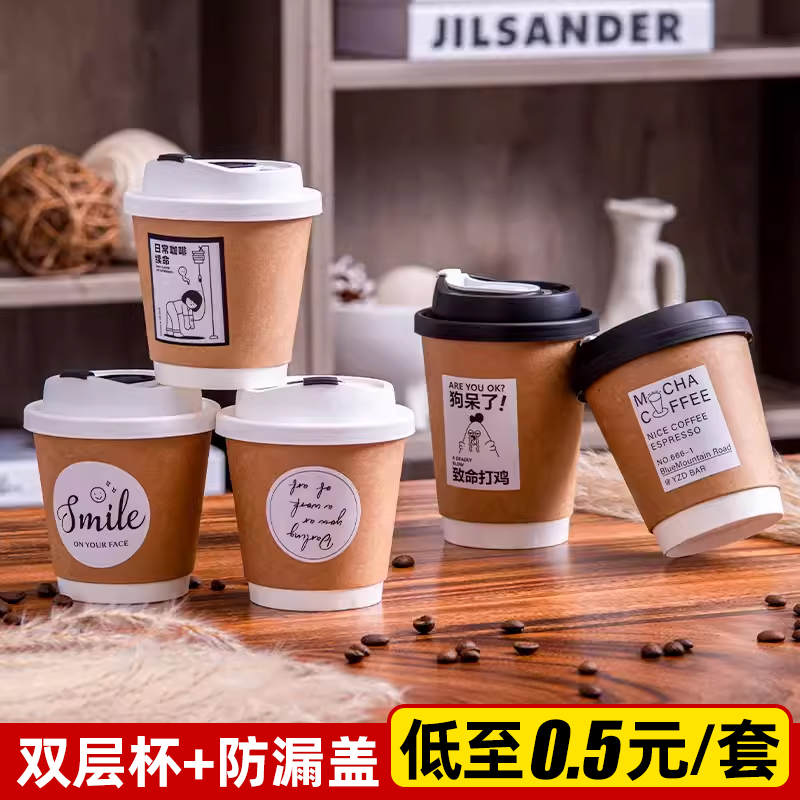 巧静餐饮一次性白色奶茶纸杯