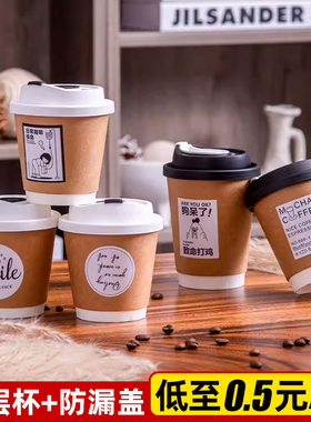 一次性纸杯牛皮纸热饮杯10盎司中空双层隔热320ml咖啡奶茶纸杯子