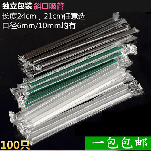 包邮一次性绿色珍珠奶茶大吸管