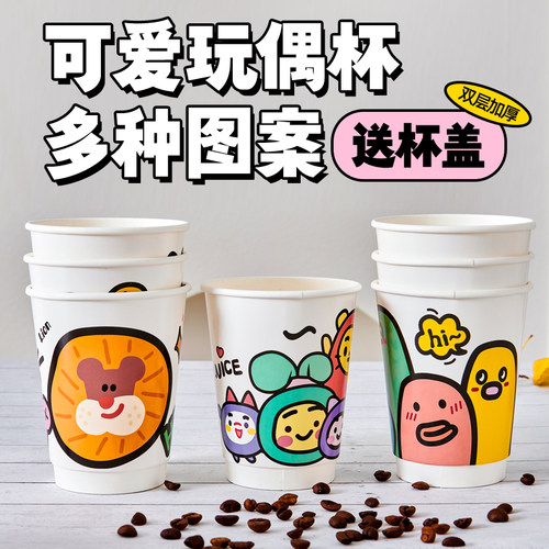 一次性双层加厚纸杯带盖防漏