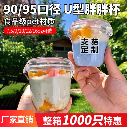 一次性麦片蓝莓优格双皮奶冷饮杯